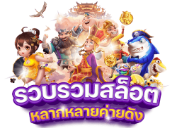 JUMOZU911 ชีวิตมันส์ รวยทันใจ เดิมพันไม่มีสะดุด